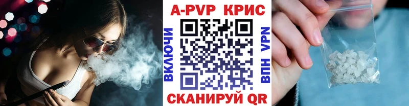 APVP Crystall  Пустошка 
