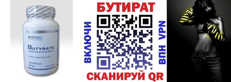 как найти наркотики  Пустошка  БУТИРАТ BDO 
