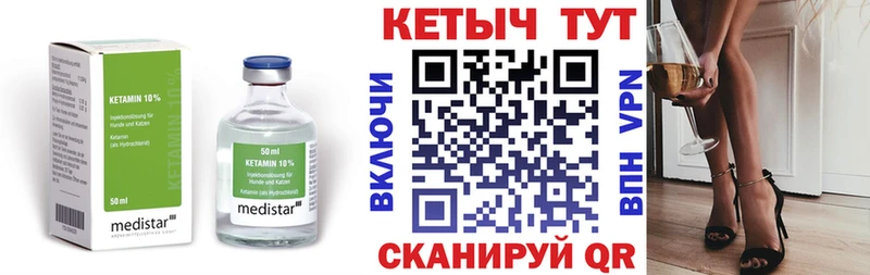 Кетамин ketamine  Пустошка 